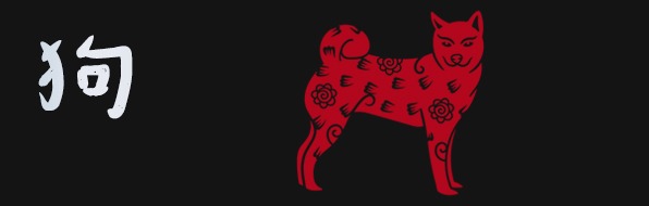Dog Chinese Zodiac Sign
