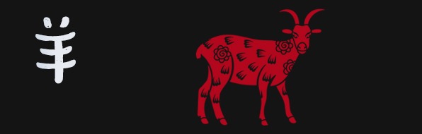 Goat Chinese Zodiac Sign